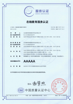 核桃編程獲國家5A級在線教育服務認證，以AI驅動青少年科學素質培養