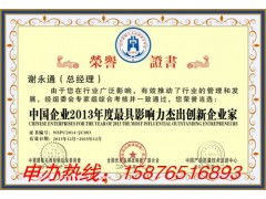 辦公用品質(zhì)量與服務(wù)誠信AAA企業(yè)認(rèn)證及貨物檢驗(yàn)代理服務(wù)全國辦理指南