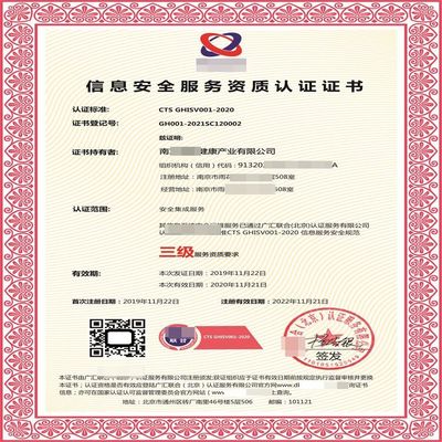 安全運維服務資質(zhì)認證 企業(yè)數(shù)字化轉(zhuǎn)型的守護盾與貨物檢驗代理服務的品質(zhì)保障