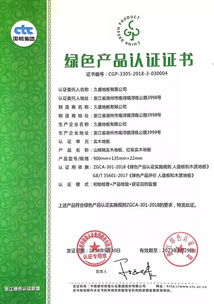 綠色先鋒再獲殊榮 久盛地板榮膺國家綠色供應鏈示范企業(yè)，成就三大國家級綠色認證大滿貫